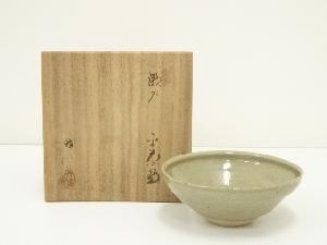 葵窯　竹里庵　加藤春二造　瀬戸平茶碗（共箱）